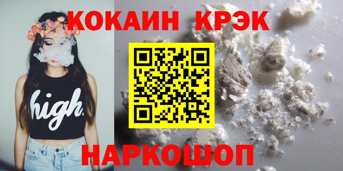 Cocaine 98% Алушта