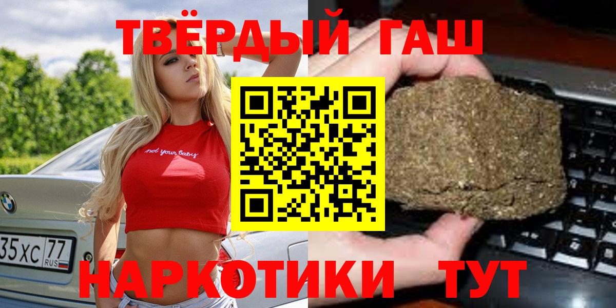 ГАШИШ 40% ТГК  Гашиш Cannabis  Алушта  ГАШИШ  Вход с VPN 