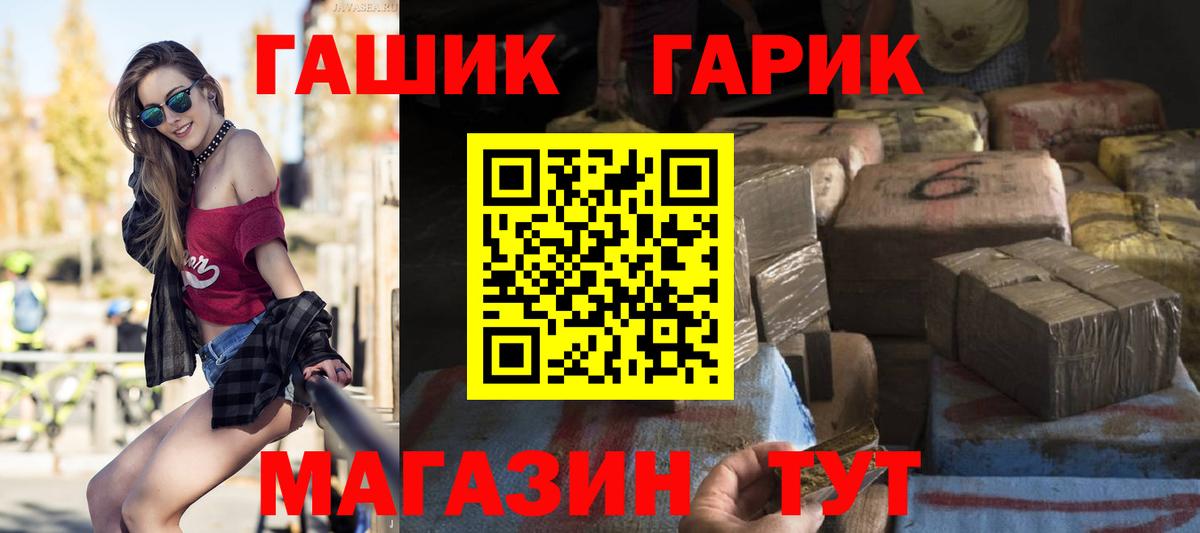 ГАШ хэш Алушта