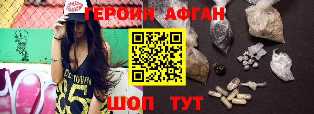 Алушта  Героин герыч  ГЕРОИН  Вход с VPN 