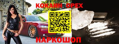 дживик Сланцы