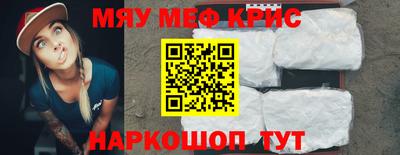 MESCALINE Славянск-на-Кубани