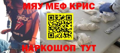 MESCALINE Славянск-на-Кубани
