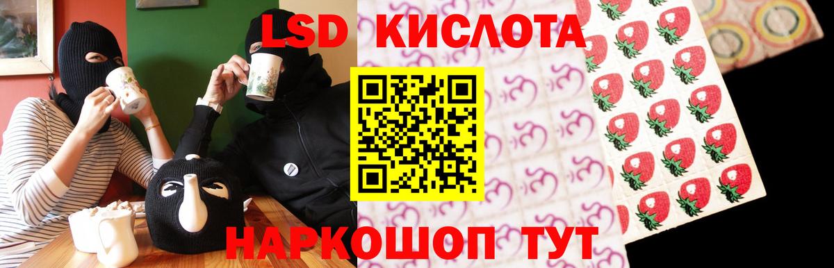 LSD-25 экстази кислота  ЛСД экстази ecstasy  Алушта  Вход с VPN 