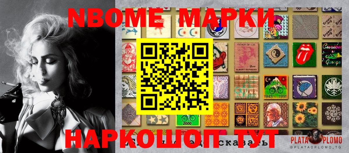 Марки NBOMe 1,8мг  Вход с VPN  Марки N-bome  Алушта  Марки NBOMe 1,8мг 