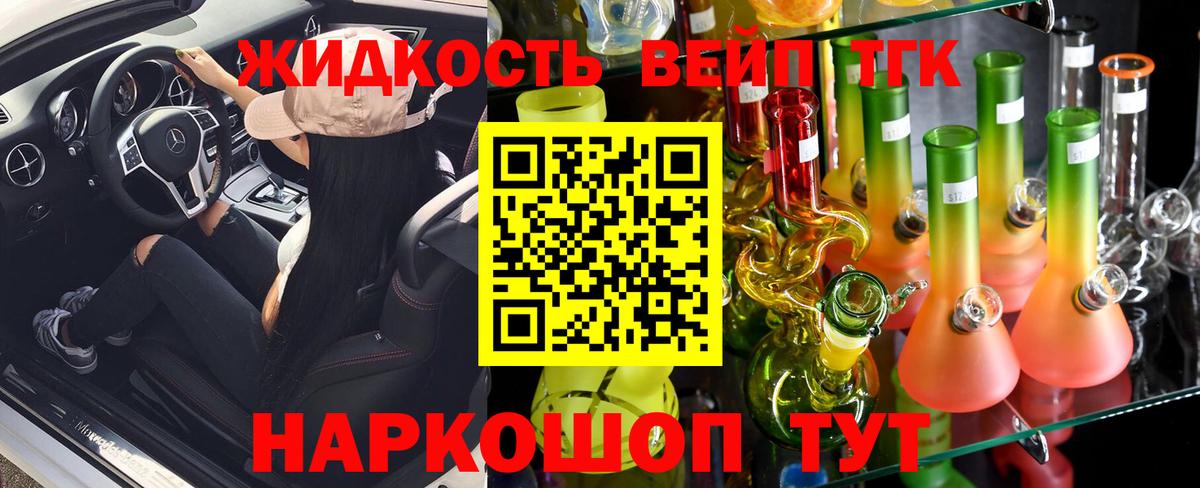 Алушта  ТГК THC oil  Вход с VPN 