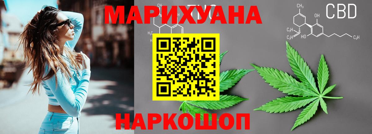 Бошки Шишки конопля Алушта
